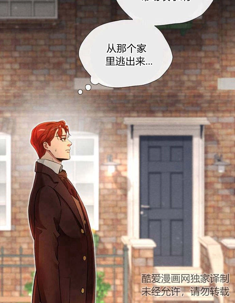 《问题性王子》第20话 第69页