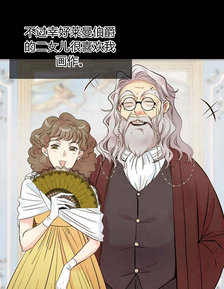 《问题性王子》第20话 第49页