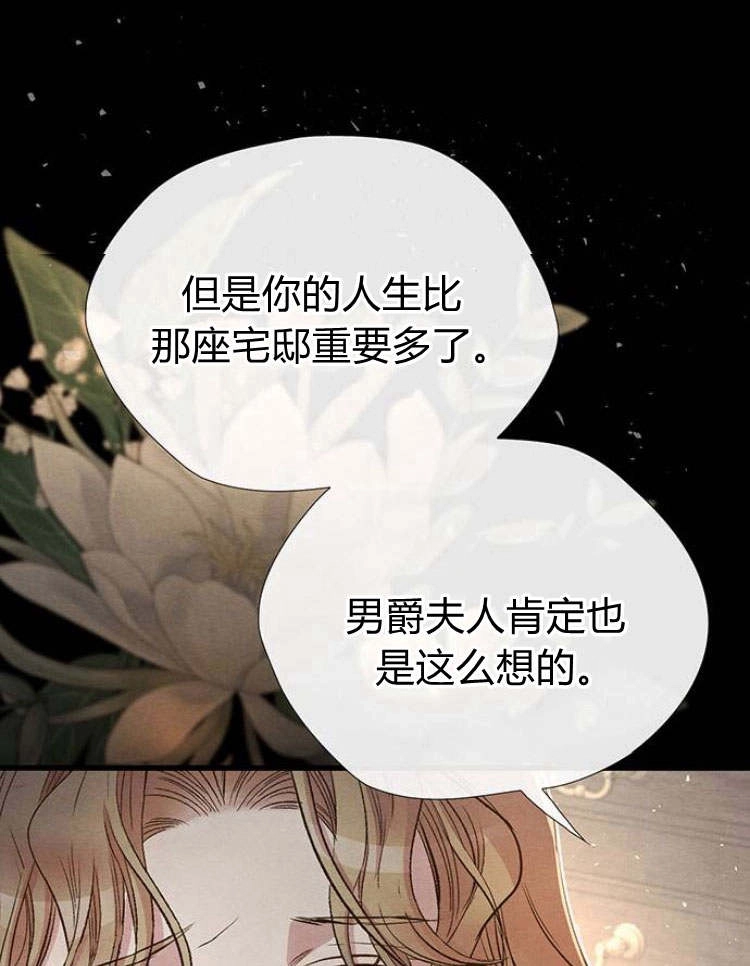 《问题性王子》第20话 第133页