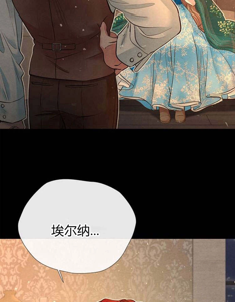 《问题性王子》第20话 第110页