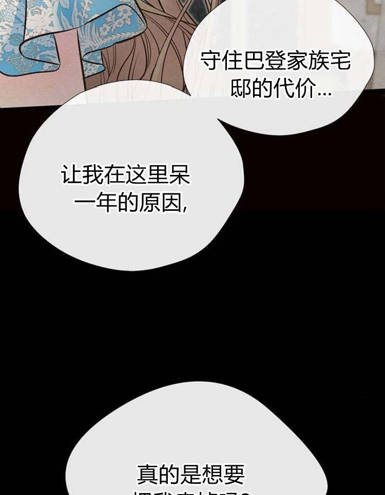 《问题性王子》第20话 第22页