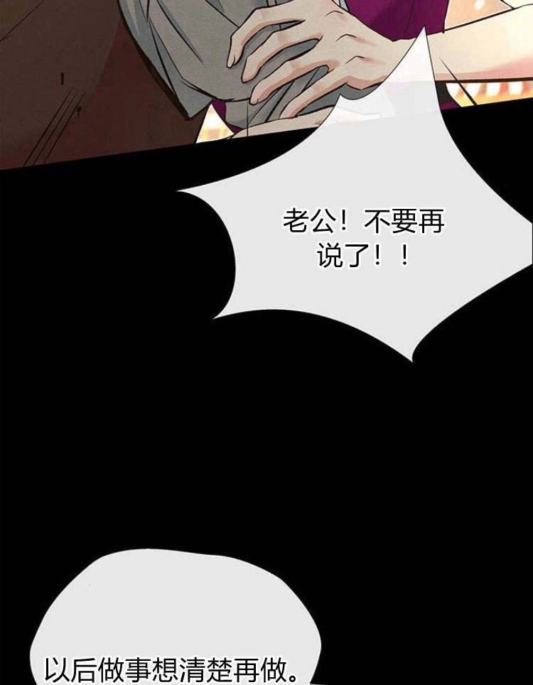 《问题性王子》第20话 第40页