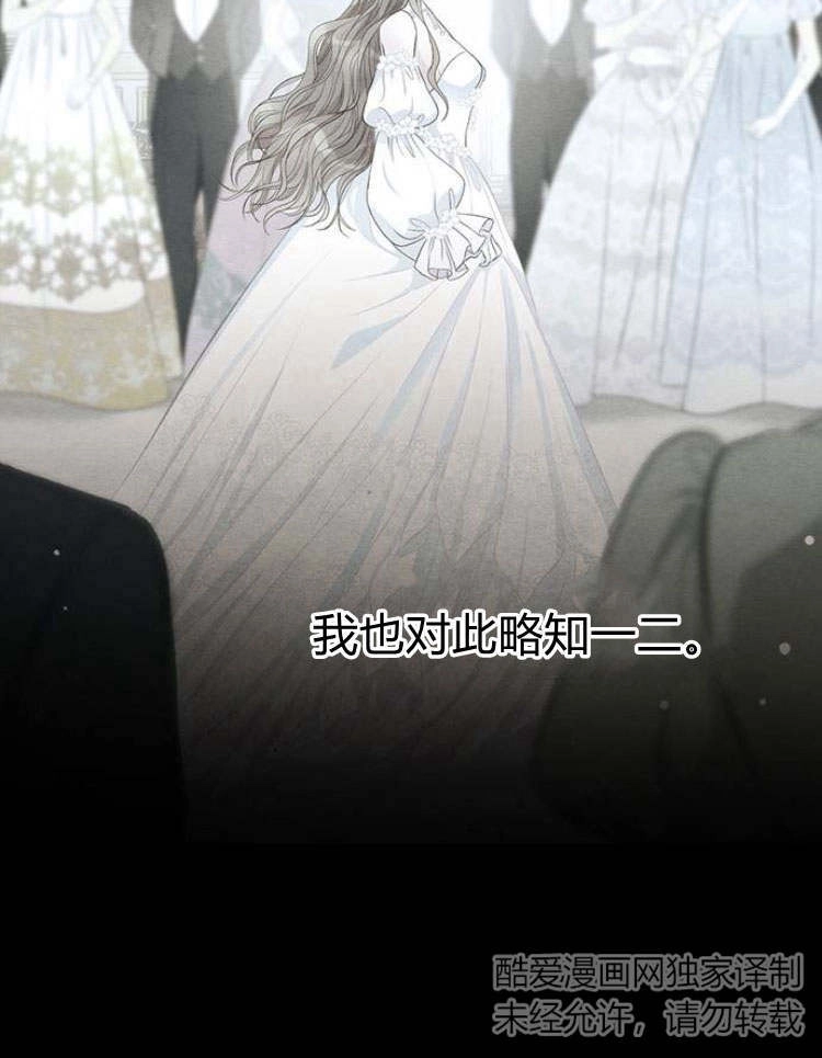 《问题性王子》第20话 第11页