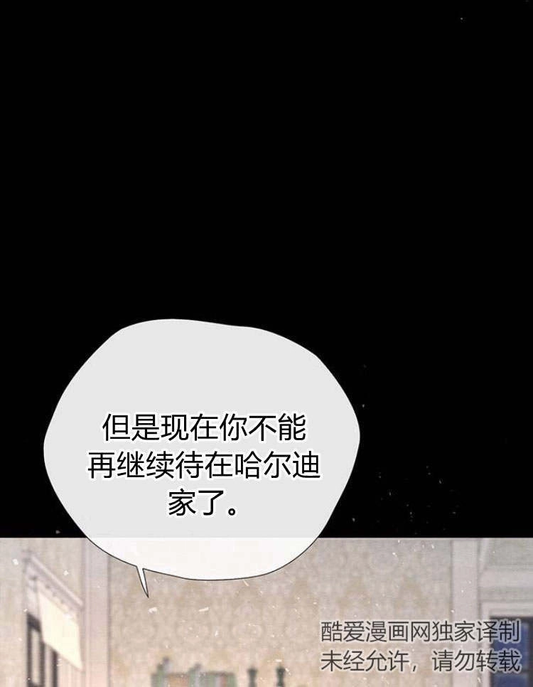 《问题性王子》第20话 第122页