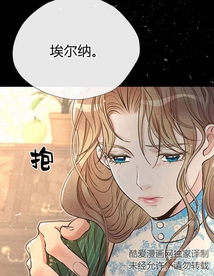 《问题性王子》第20话 第126页