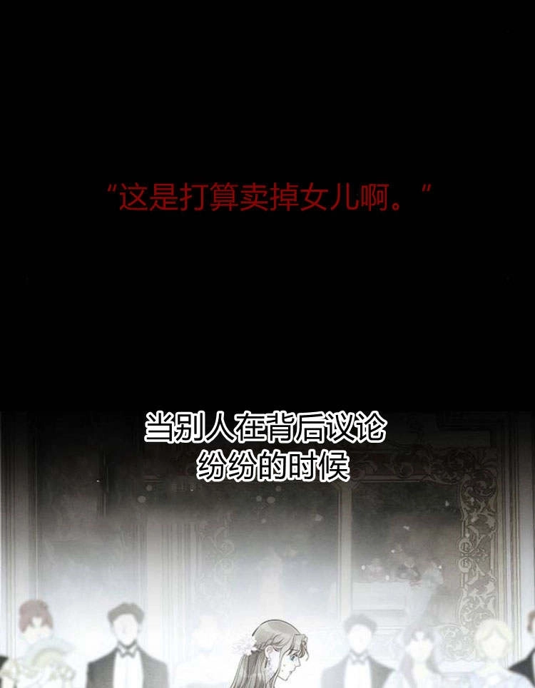 《问题性王子》第20话 第10页