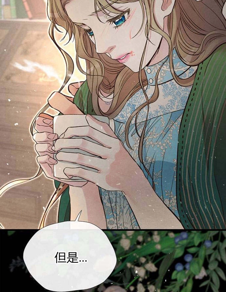 《问题性王子》第20话 第137页