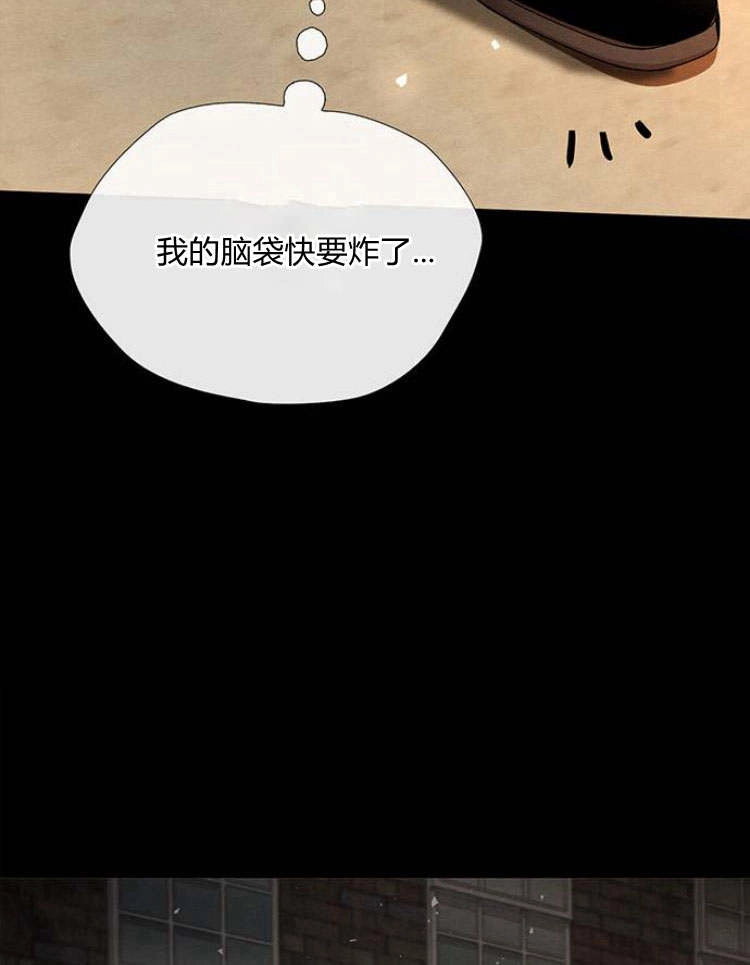 《问题性王子》第20话 第73页