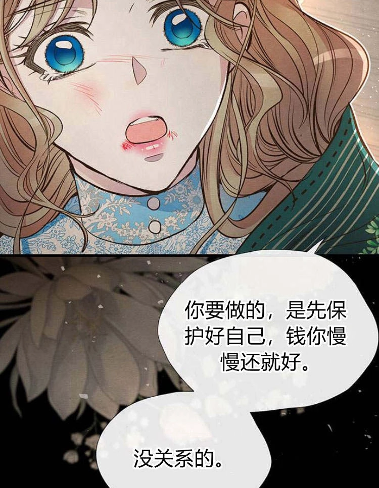 《问题性王子》第20话 第134页