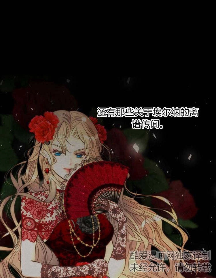 《问题性王子》第20话 第57页