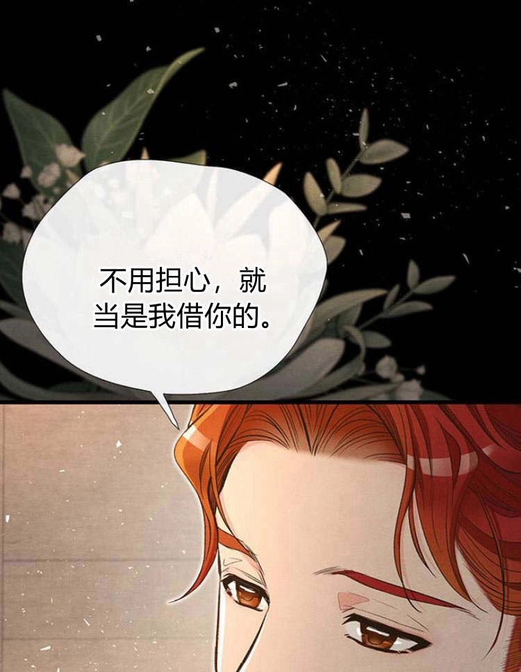 《问题性王子》第20话 第131页
