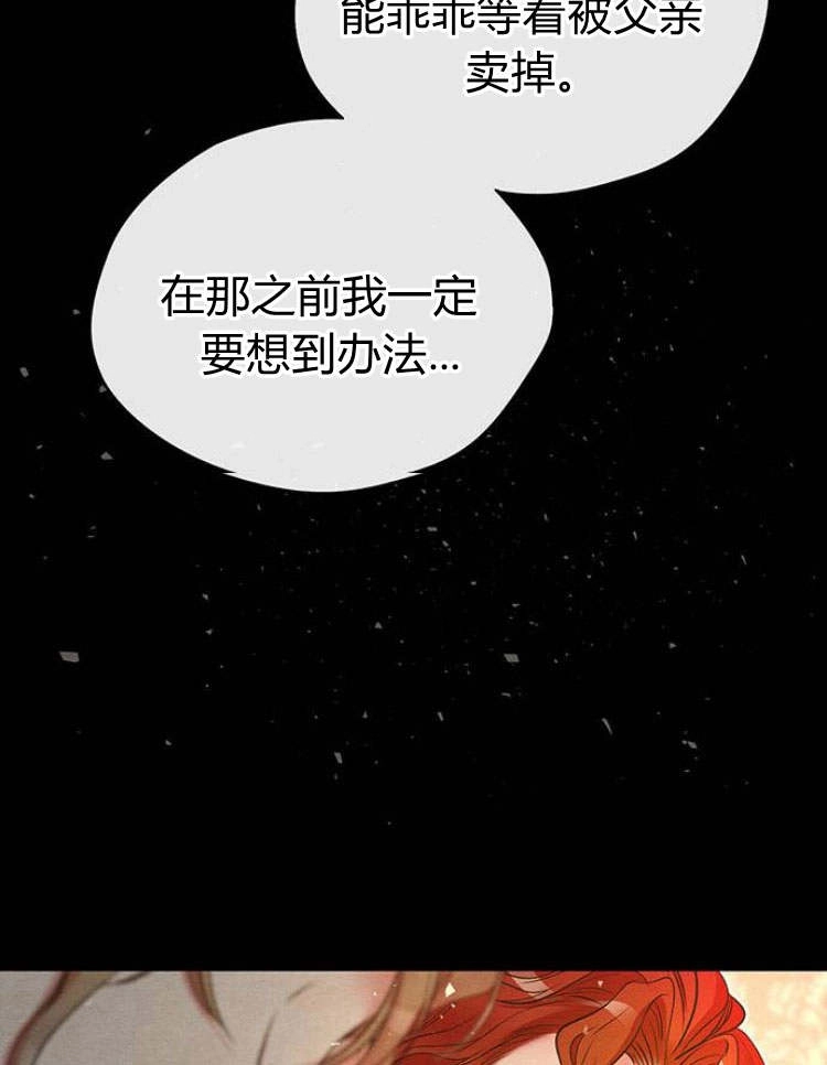 《问题性王子》第20话 第124页