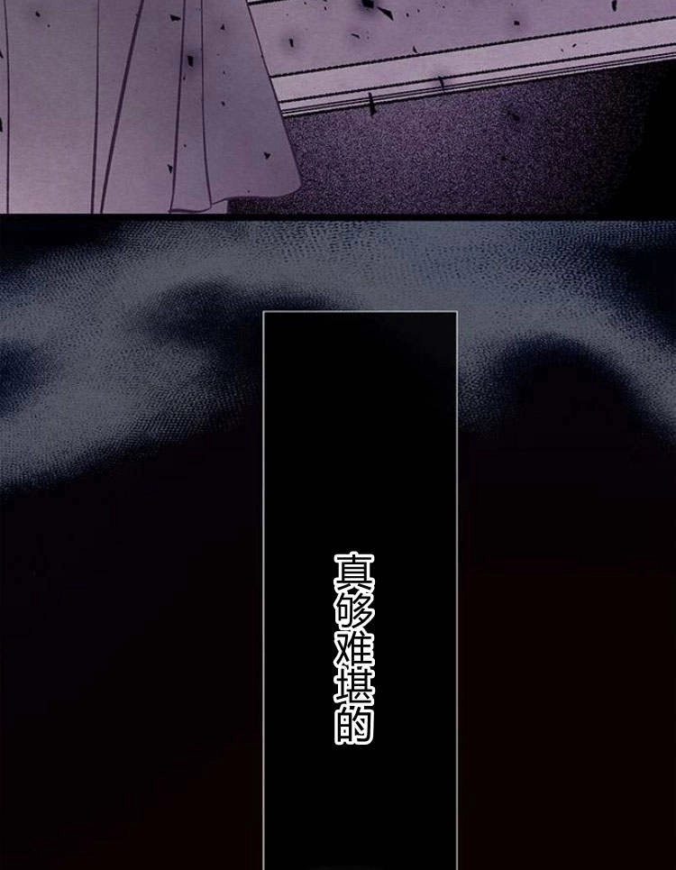 《问题性王子》第20话 第20页
