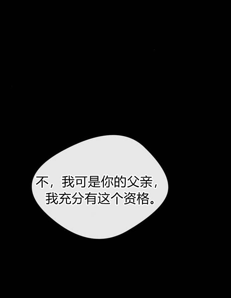 《问题性王子》第20话 第31页