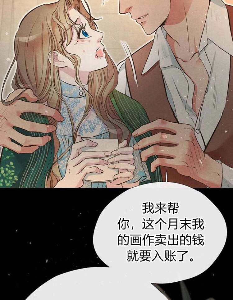 《问题性王子》第20话 第129页