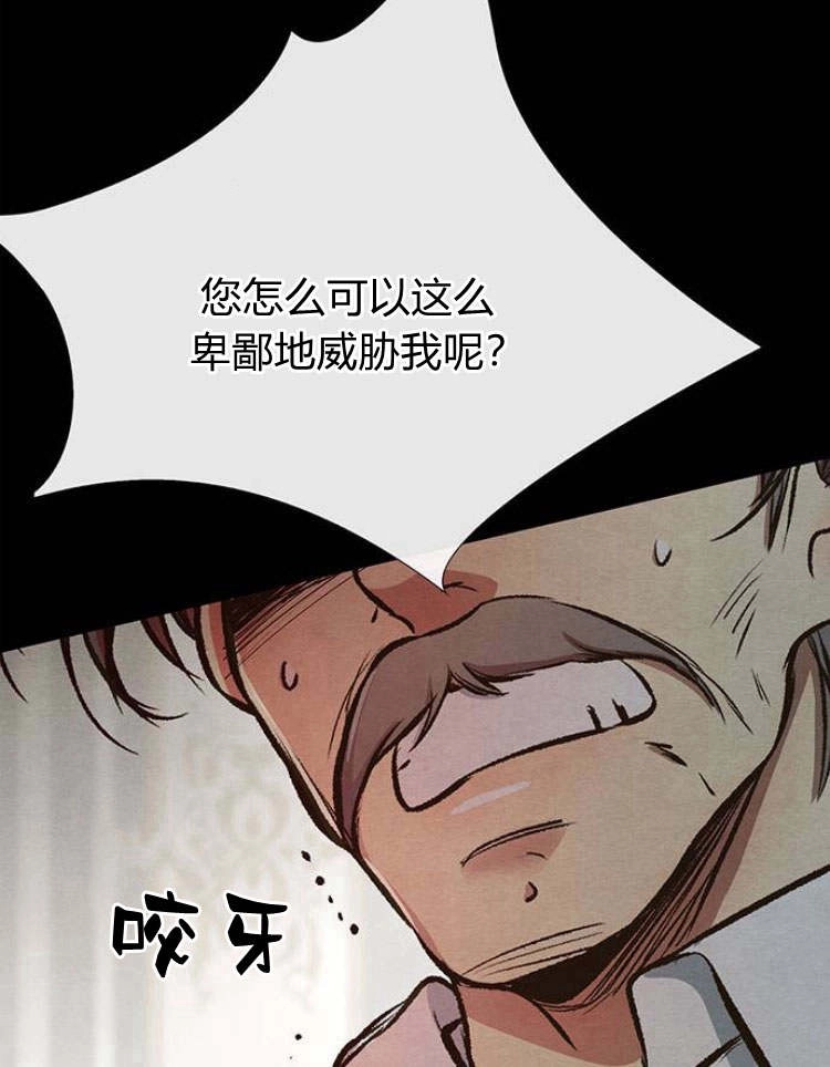 《问题性王子》第20话 第37页
