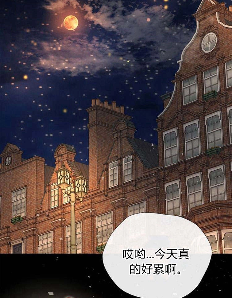 《问题性王子》第20话 第46页