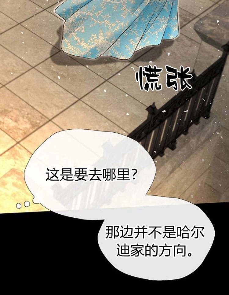 《问题性王子》第20话 第102页