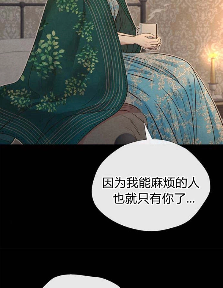 《问题性王子》第20话 第108页