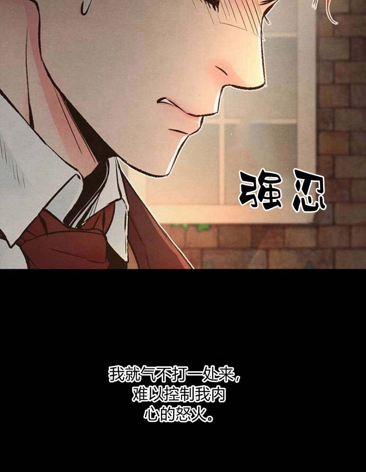 《问题性王子》第20话 第67页