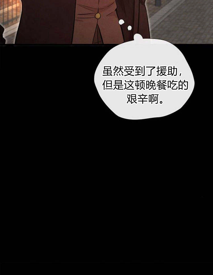 《问题性王子》第20话 第48页