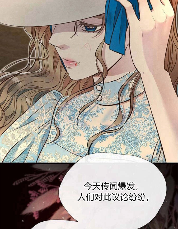 《问题性王子》第20话 第87页