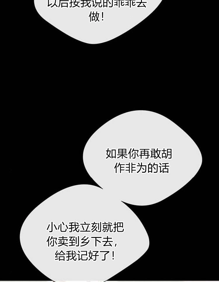 《问题性王子》第20话 第34页