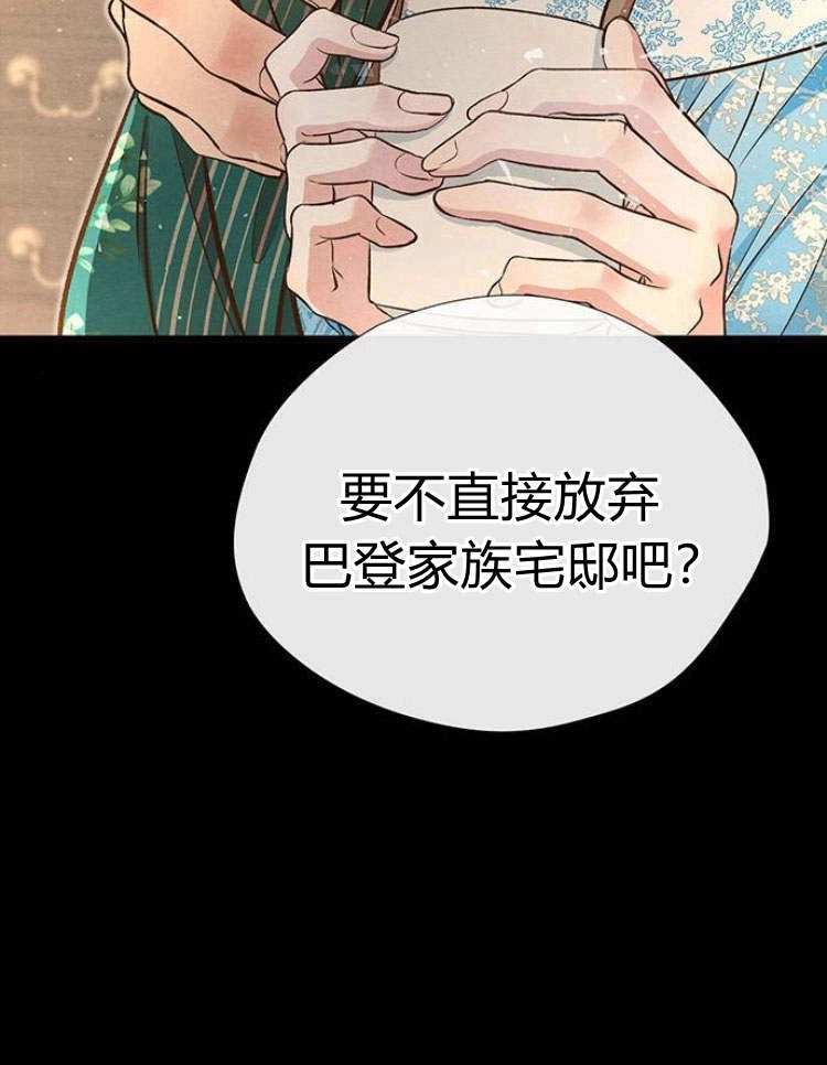 《问题性王子》第20话 第127页