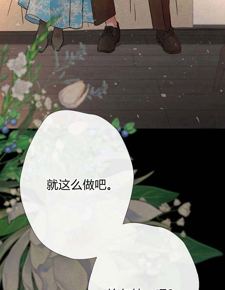 《问题性王子》第20话 第140页