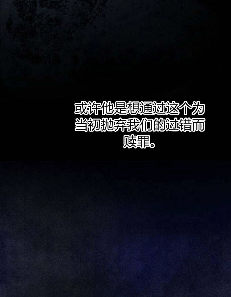《问题性王子》第20话 第16页