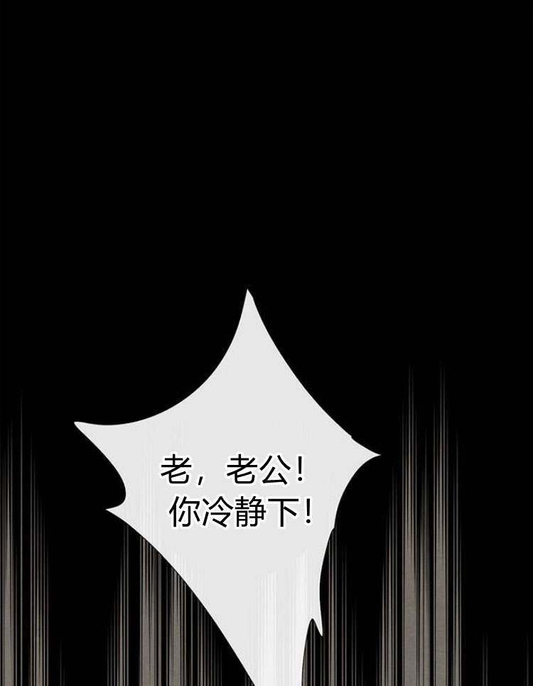 《问题性王子》第20话 第1页