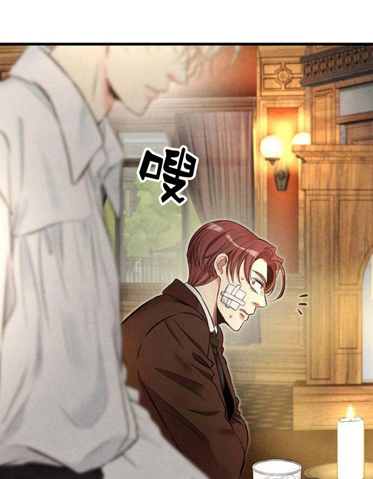 《问题性王子》第21话 第40页