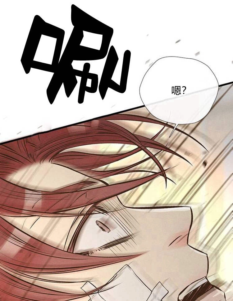 《问题性王子》第21话 第42页