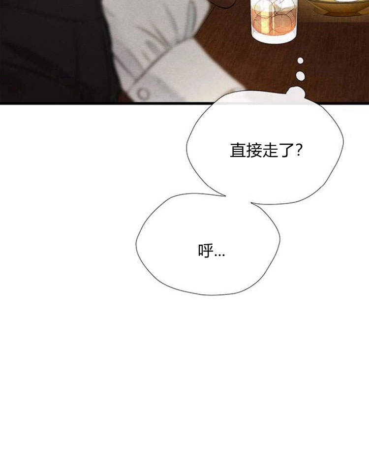 《问题性王子》第21话 第41页
