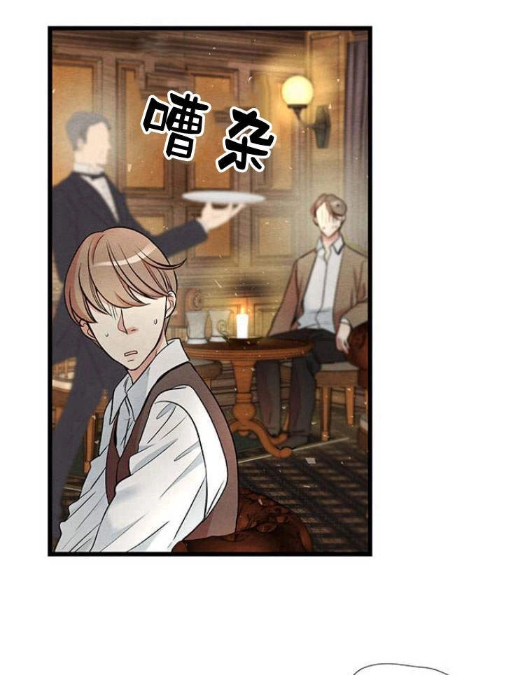 《问题性王子》第21话 第23页