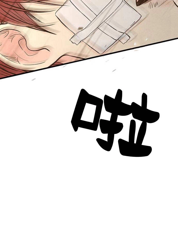 《问题性王子》第21话 第43页