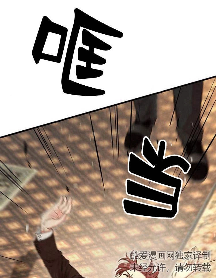 《问题性王子》第21话 第44页