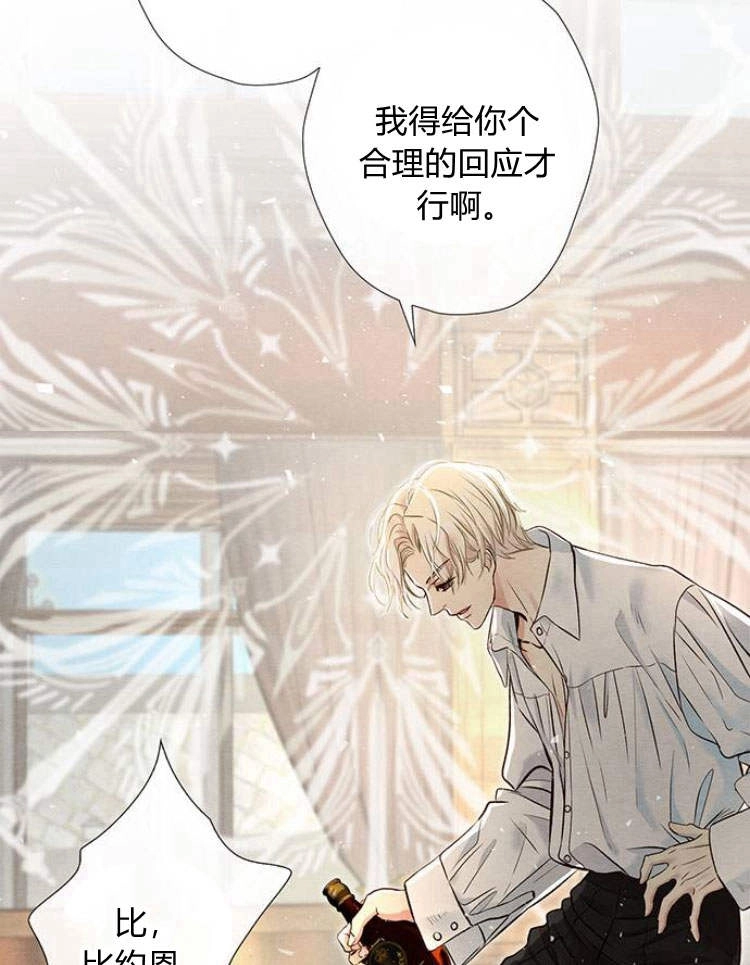《问题性王子》第21话 第49页