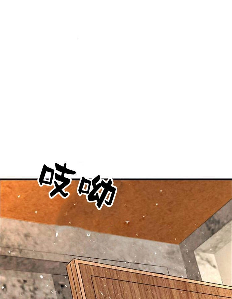 《问题性王子》第21话 第61页