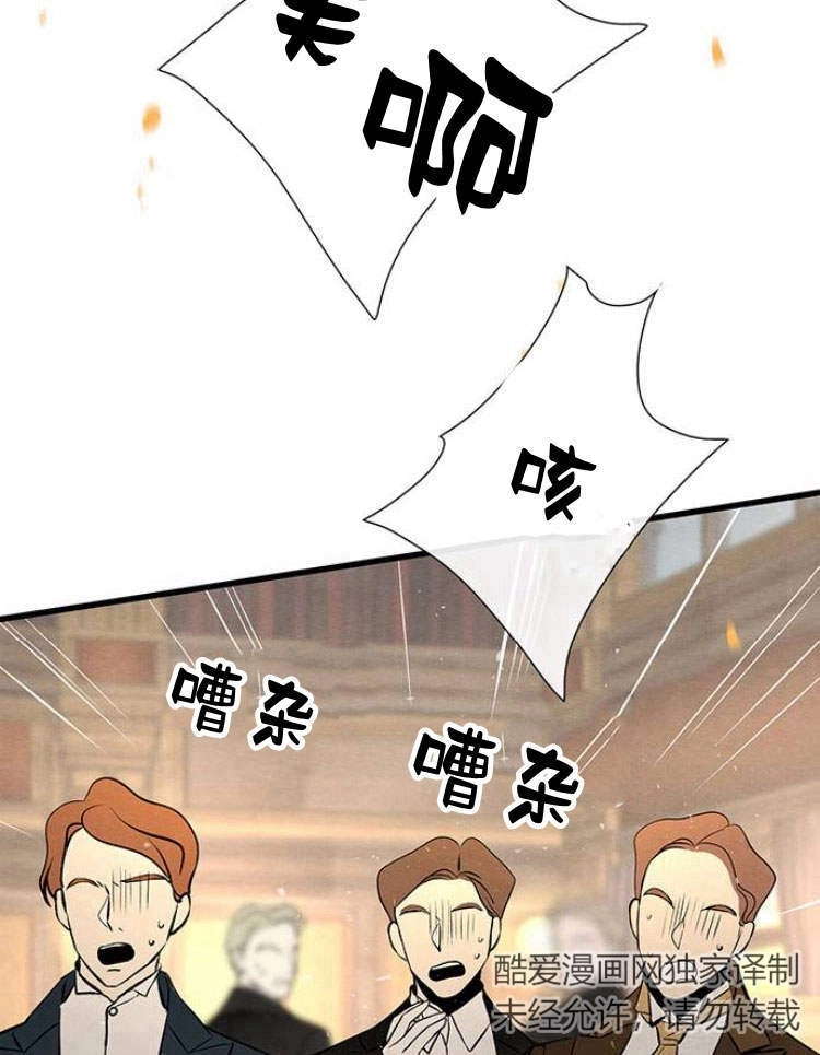 《问题性王子》第21话 第55页