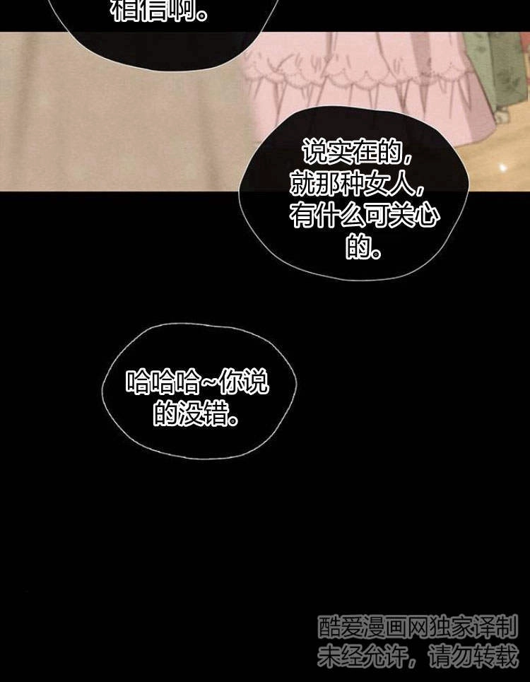 《问题性王子》第21话 第4页
