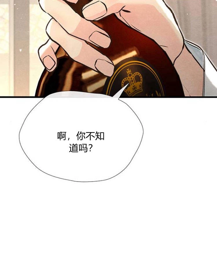 《问题性王子》第21话 第52页