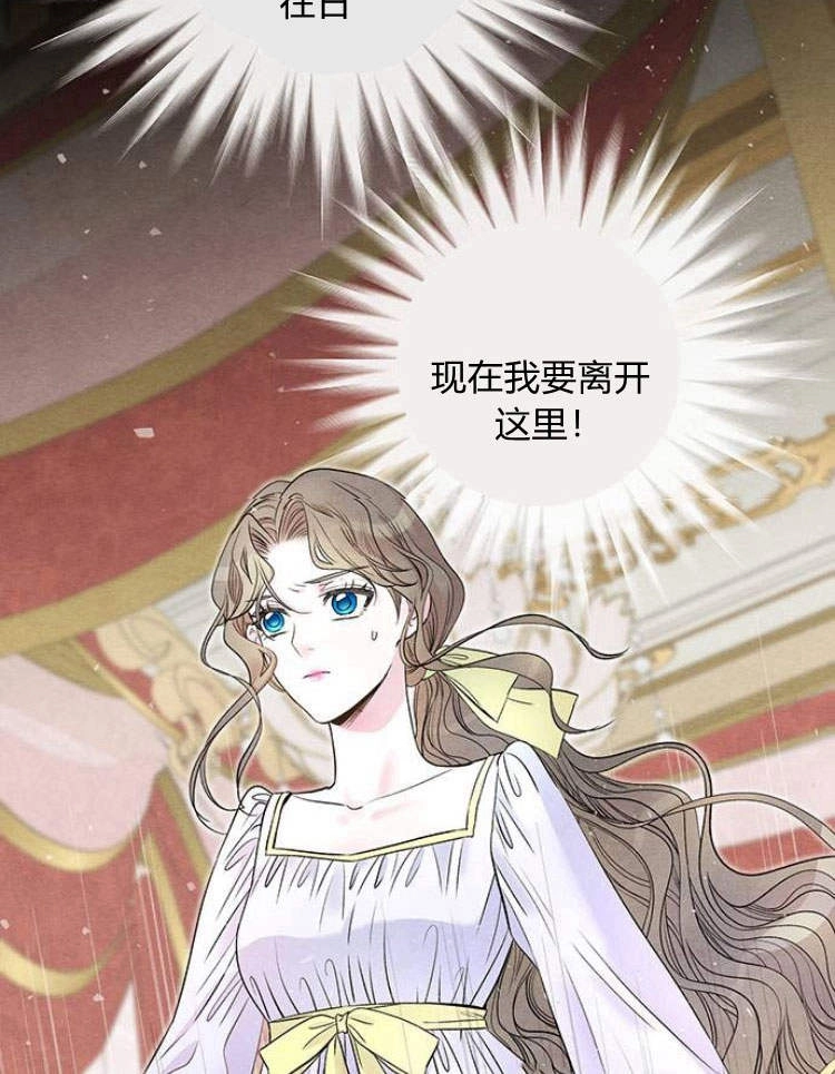 《问题性王子》第21话 第101页