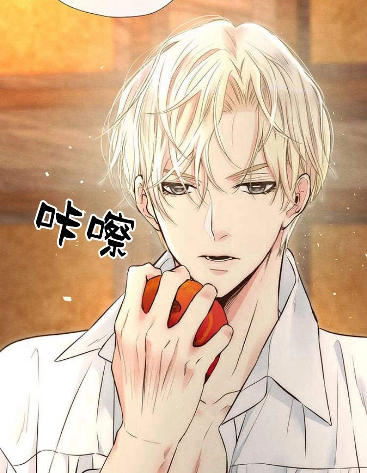 《问题性王子》第21话 第11页