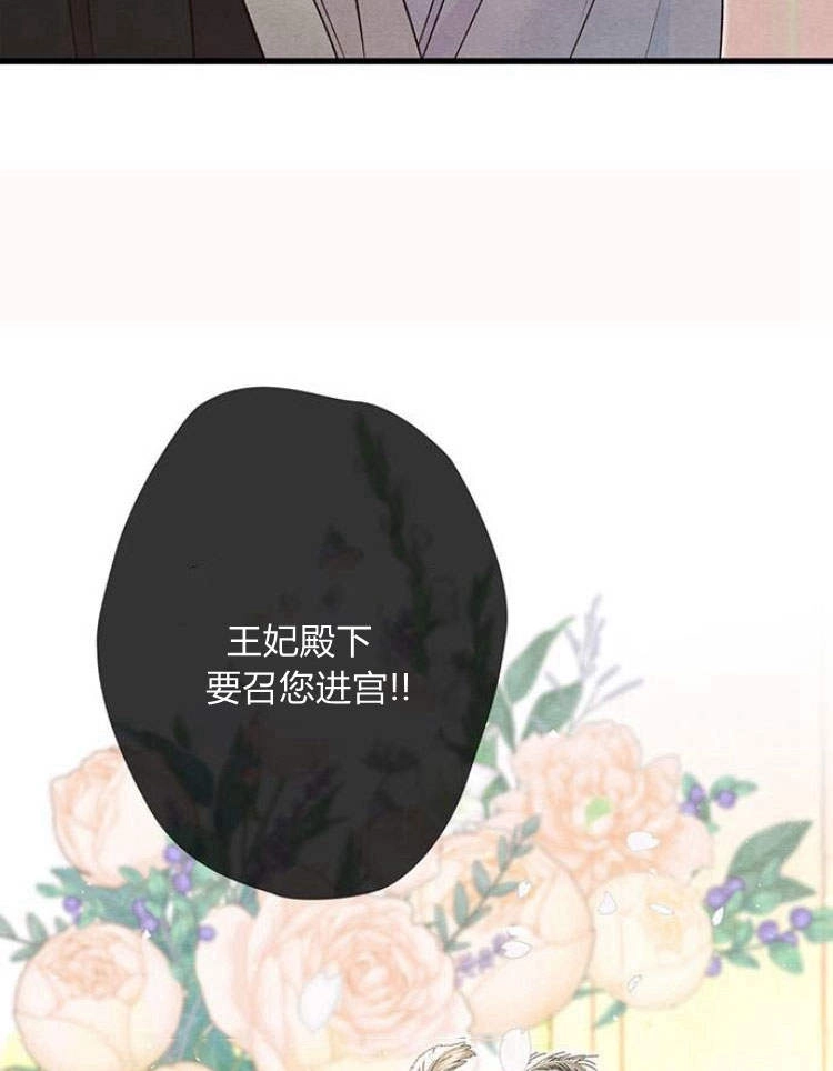 《问题性王子》第21话 第109页