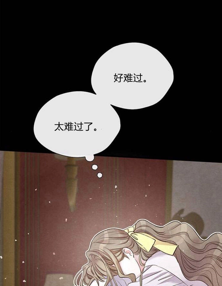《问题性王子》第21话 第97页