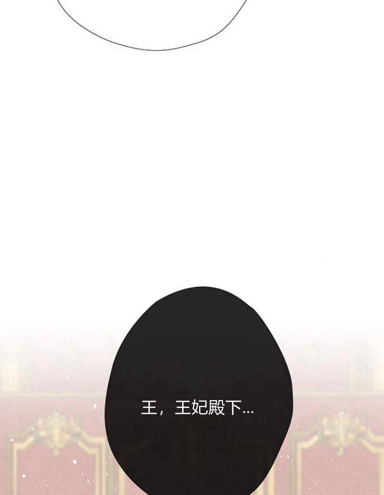 《问题性王子》第21话 第107页