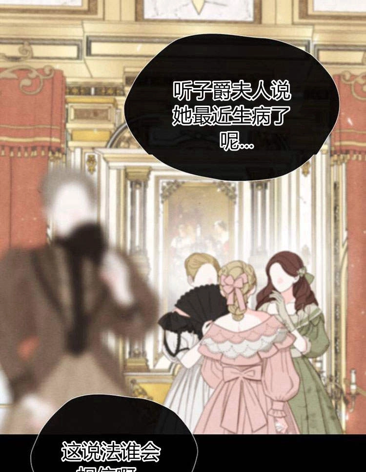 《问题性王子》第21话 第3页