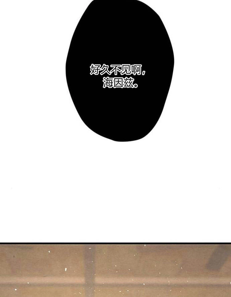 《问题性王子》第21话 第20页