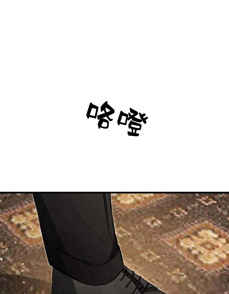 《问题性王子》第21话 第18页